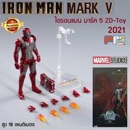 โมเดล ไอรอนแมน มาร์ค5 เวอร์ชั่น 2021 งานแซดดีทอย Model Iron Man Mark 5 ZD-Toy New!2021 Marvel สูง 18 เซนติเมตร ลิขสิทธิ์แท้