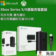 原廠Xbox Seies SX 同步充電套組 Xbox 手把電池 充電 Xbox one、Seies系列