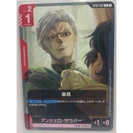 Gundam TCG | ST03-012 C Indignation