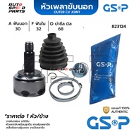 GSP Outer Drive Shaft Head HONDA CR-V G3 2WD /07-11 (30-32-68) 823124