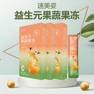 Genuine Store✨Jushangfu Prebiotic Enzyme Jelly Hot-selling Fresh Fruity Clear Sausage Light Food Hea