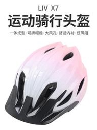 Giant捷安特自行車頭盔LIV女山地公路車一體成型安全帽騎行裝備