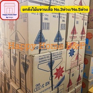 1 Box Of Hangers Clothes Adult Thai Olympic Brand 5 Rings No.3/5 (3/5 Rings)