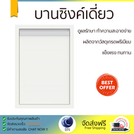 ราคาพิเศษ หน้าบาน บานซิงค์ บานซิงค์เดี่ยว JUPITER ACADIA 43x63 ซม. สีขาว ผลิตจากวัสดุเกรดพรีเมียม แข