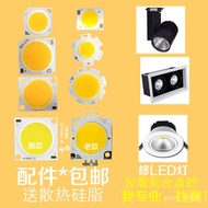 Q💕cobLamp BeadsledLamp Bead Track Light Downlight Spotlight Light Source3w5w7w12w15w20w30wTile Accessories Picture【10Mon