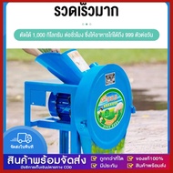 GG MALL เครื่องสับหญ้า เครื่องตัดหญ้า เครื่องบดอาหารสัตว์ บดหญ้าและชนิดอาหารผักอย่างง่ายดาย Electric