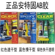Antegu 3 Ton Quick-Drying Epoxy Glue AB Glue Waterproof Oil-Proof Heating Repair Glue Plugging Glue 