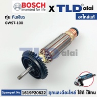 ทุ่น (แท้) ทุ่นหินเจียร 4นิ้ว Bosch บ๊อช รุ่น GWS7-100 7-100 (1619P20622) (อะไหล่แท้ 100%)