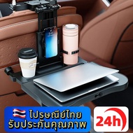 Thailand 24 Hours Foldable Car Seat Back Food Tray Behind The Convenient Compact Table Eat Rice In T