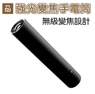 MITCH - 極蜂戶外強光變焦手電筒