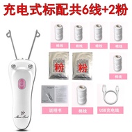 Rechargeable Electric Face Puller Ladies Face Puller Remove Lip Hair Open Face Puller Hair Remover R