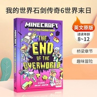 Paper English Books 133 Minecraft Legend of Swords 6 Doomsday Illustration Game Novel Bridge Chapter