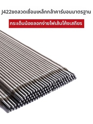 J422 ลวดเชื่อมเหล็กคาร์บอนสำหรับงานเชื่อมกรด