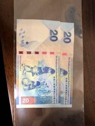 2張同號20元匯豐港幣