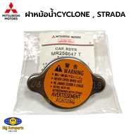 MITSUBISHI แท้ ฝาหม้อน้ำ CYCLONE K14 L200 STRADA E-CAR (CB) CK (ฝาเรียบ 0.9) รหัส.MR258647 T