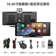 10.26Front and Rear Dual Recording Dash Cam In-Car Multimedia Playback carplay Navigation VW3F