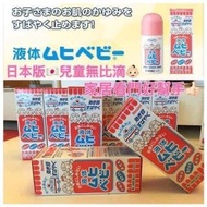 日本直送✈️ 池田模範堂，兒童無比滴40ml日本版