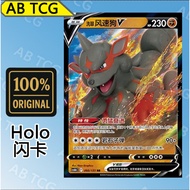 Hisuian Arcanine V Russian Arcanine V (RR CS6bC/060 PTCG Chinese Pokémon card Pokemon card CVV