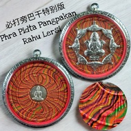 Phra Pidta Rahu Lersi  Pangpakan Limited Batch 必打旁巴干特别版