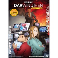 Darwin Jihen Anime DVD 达尔文事变 The Darwin Incident