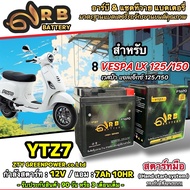 แบตเตอรี่ Vespa Lx 125/150 ทุกรุ่น เวสป้า แอลเอ็กซ์ 125/150 คุณภาพสูง 12V7Ah ตรงรุ่น ประกัน 90 เต็ม 