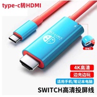 Type-c to HDMI Same Screen Cable Switch Game Console Android iPhone to Display Device TV Projection 