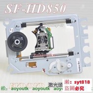 �乐滋购✅ 誠信賣家💥全新SF-HD850激光頭 同HD65 DVD/EVD HD850機芯 可替EP-HD850光頭