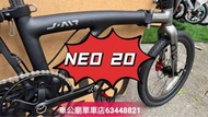 java Neo full carbon 20”暗影钛灰