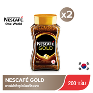 [แพ็ค x2] NESCAFE กาแฟนำเข้าสำเร็จรูป เนสกาแฟ NESCAFE GOLD 200 g เนสกาแฟ โกลด์ คอฟฟี่ กาแฟสำเร็จรูปช