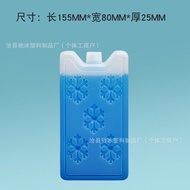 Outdoor Ice Box Mini Blue Ice Air Conditioning Fan Ice Crystal Box Insulation Box Ice Bag Freezer Bo