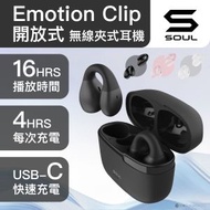 SOUL - Openear Emotion Clip 開放式無線耳夾式耳機 空氣傳導藍芽耳機 - 黑色