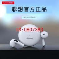 【批發】Lenovo/聯想HT38真無線藍牙立體聲耳機耳朵新款運動跑步通話連接【精品】
