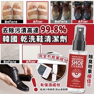 🇰🇷韓國乾洗鞋清潔劑50ml👞