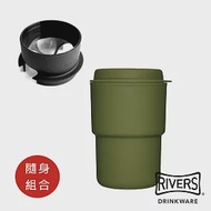 日本Rivers 咖啡隨行杯組(杯+金屬濾網)-橄欖綠