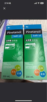 Ego Pinetarsol 沐浴油