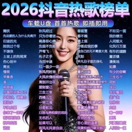 2026 Soda Popular New Song Hot Song High Quality U Disk Car U Disk Bar usb usb Disk