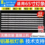 Luzhi Applicable TCL 65D10 65V580 65U8 65V5YP Light Bar 65HR330M06AA V1 Light Bar