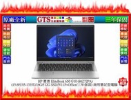 【GT電通】HP 惠普 EliteBook 650 G10 (86Z72PA)(15.6吋/W11P)筆電~下標先問庫存