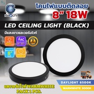 โคมไฟดาวน์ไลท์ LED ดาวน์ไลท์ติดลอย ดาวไลท์ LED แบบติดลอย โคมไฟ LED โคมไฟเพดาน LED หลอดไฟดาวน์ไลท์ Downlight LED แบบกลม 8 นิ้ว 18 วัตต์ IWACHI (แพ็ค 1 ชุด)