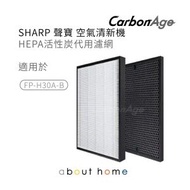 CarbonAge - Sharp 聲寶 空氣清新機 代用濾網 (FPH30AB 適用) [D04]