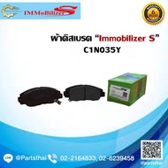 Front Brake Pads Immobilizer S Brand (C1N035Y) HONDA CR-V RD1 RD2 RD4 RD5 2.0 Accord CD7 CD9 2.2 2.3