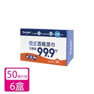 US BABY優生 酒精濕巾單片裝超厚型50片入X6盒_廠商直送