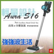 新莊Dirt Devil Aura α分離氣流 鋰電無線吸塵器 汽車吸塵清潔 黑藍/黑紫