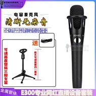 E300 Condenser Microphone Fast Mobile Phone Desktop Computer Singing Live Equipment Anchor Influence
