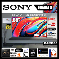 SONY - 85" BRAVIA 9 | 4K HDR | Mini LED | 智能電視 K-85XR90 Google TV | XR Processor | (2024)