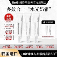 【2.0升级版】HEXKIN水光面霜 赫诗琴水光面霜 2.0美白奶霜 提亮抗皱紧致补水保湿面霜 HEXKIN Cream 2.0 Whitening Cream Brightening Anti-Wr