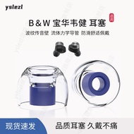 H570 Suitable for BOWAWAWAJIN Pi8 In-Ear Earbuds B & W Pi7 S2 Latex Ear Cap Pi6/PI7 Anti-Slip Anti-A
