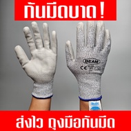 *ส่งด่วน*ถุงมือกันบาดระดับสูง Dyneema ถุงมืองานช่าง งานสวน กันบาดระดับ 5 ใช้ทำสวน กันบาดได้ดี (1คู่)