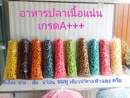 ขนมปังปลาทำกระทง อาหารปลาข้าวโพด  ขนาด5cm.ถุงละ200g สีรวม10สี ของโคราชคุณภาพเกรดA เนื้อแน่น เหนียวผิ