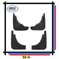 Suitable for 13 Audi A8L Mudguard A8L Mudguard Audi A8L Dedicated Mudguard Mudguard